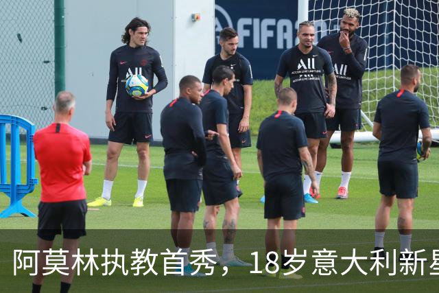 阿莫林执教首秀，18岁意大利新星双响救主，AC米兰2-2苏超豪门